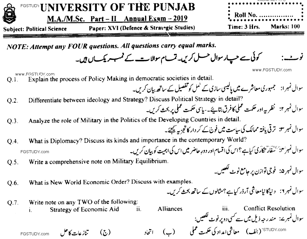 MA Part 2 Political Science Defense And Strategic Studies Past Paper 2019 Punjab University