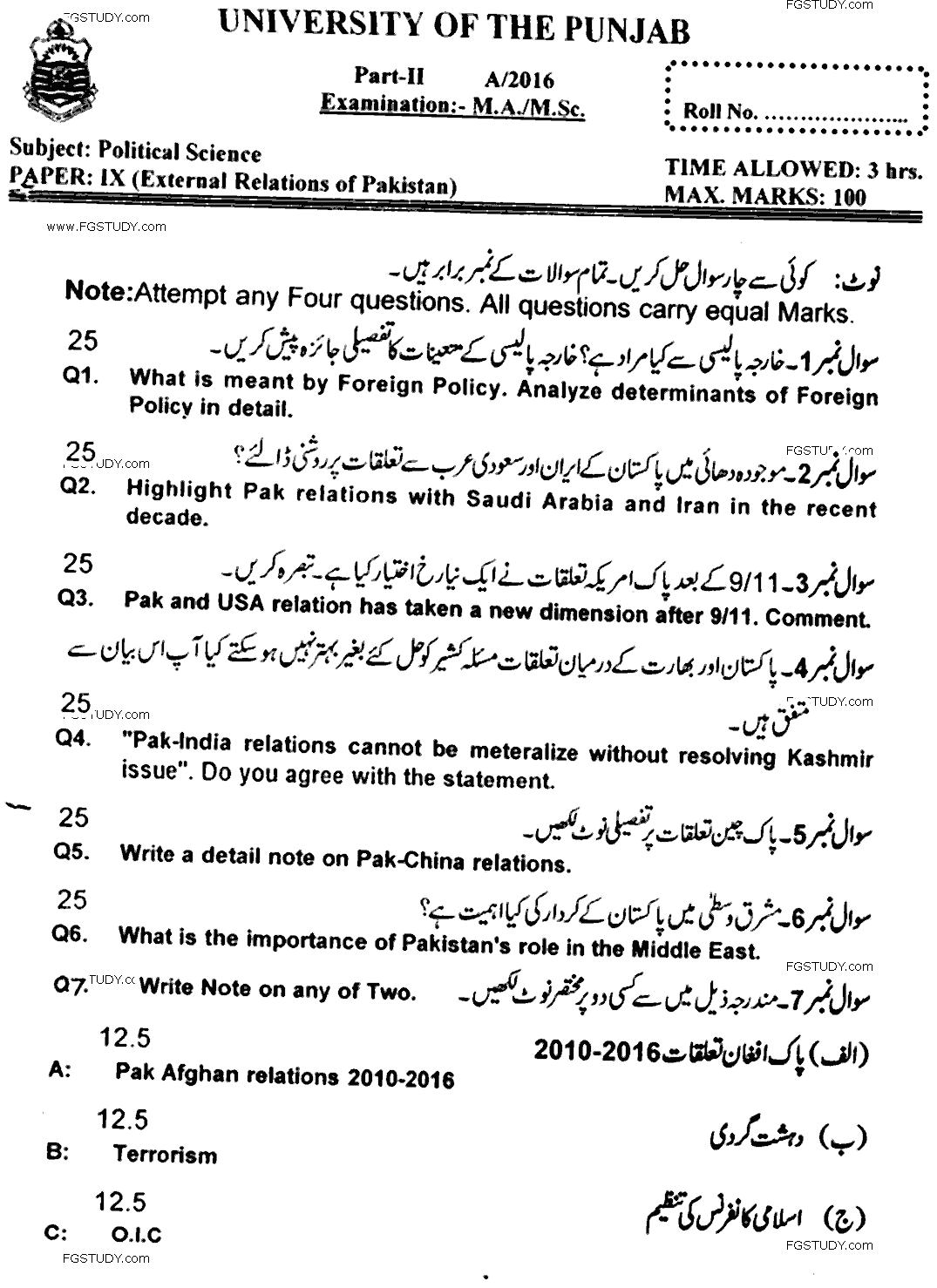 MA Part 2 Political Science External Relations Of Pakistan Past Paper 2016 Punjab University