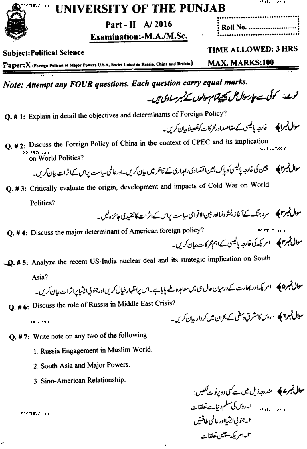 MA Part 2 Political Science Foreign Policies Of Major Powers Usa Ussr China France And Britain Past Paper 2016 Punjab University