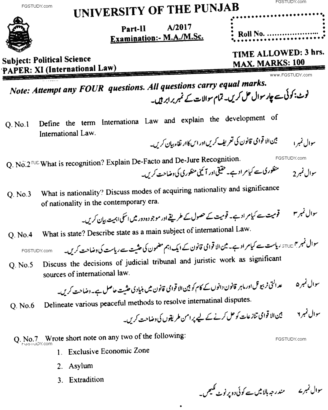MA Part 2 Political Science International Law Past Paper 2017 Punjab University