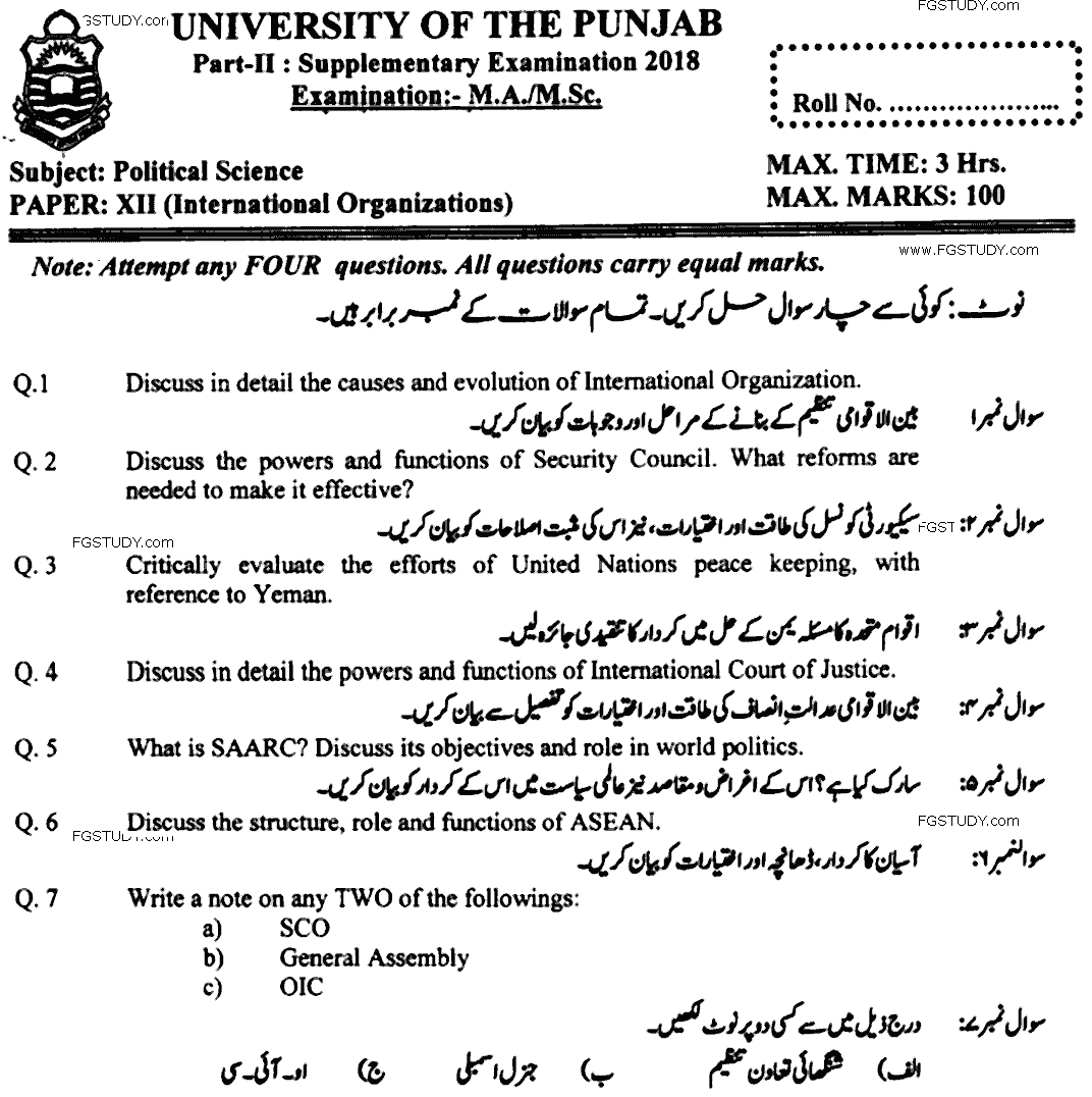 MA Part 2 Political Science International Organizations Past Paper 2018 Punjab University