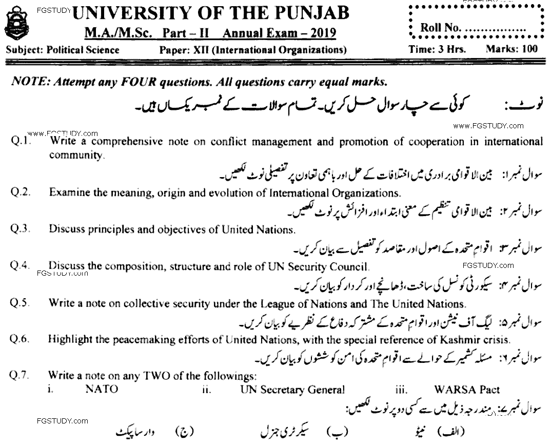 MA Part 2 Political Science International Organizations Past Paper 2019 Punjab University