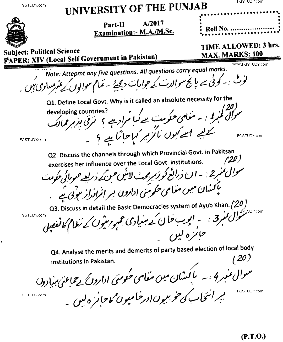 MA Part 2 Political Science Local Self Government In Pakistan Past Paper 2017 Punjab University