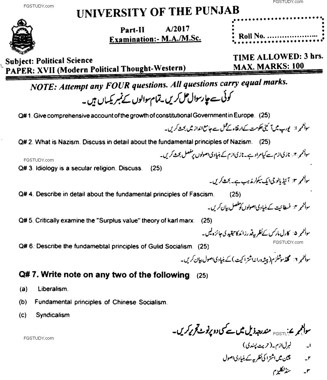 MA Part 2 Political Science Modern Political Thought Western Past Paper 2017 Punjab University