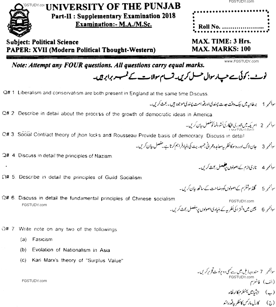 MA Part 2 Political Science Modern Political Thought Western Past Paper 2018 Punjab University