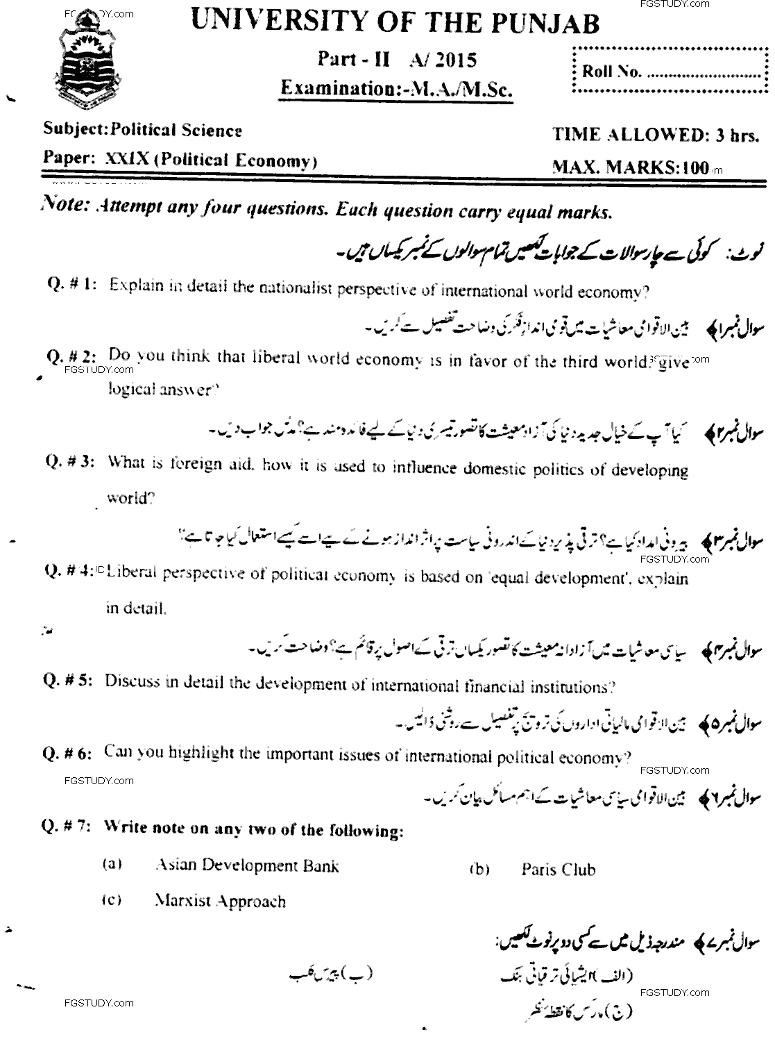 MA Part 2 Political Science Political Economy Past Paper 2015 Punjab University