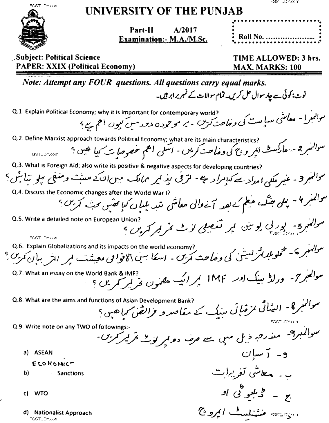 MA Part 2 Political Science Political Economy Past Paper 2017 Punjab University