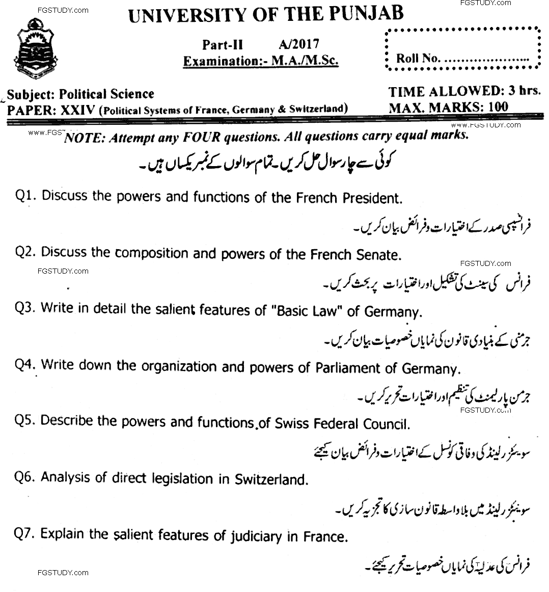 MA Part 2 Political Science Political System Of France Germany And Switzerland Past Paper 2017 Punjab University