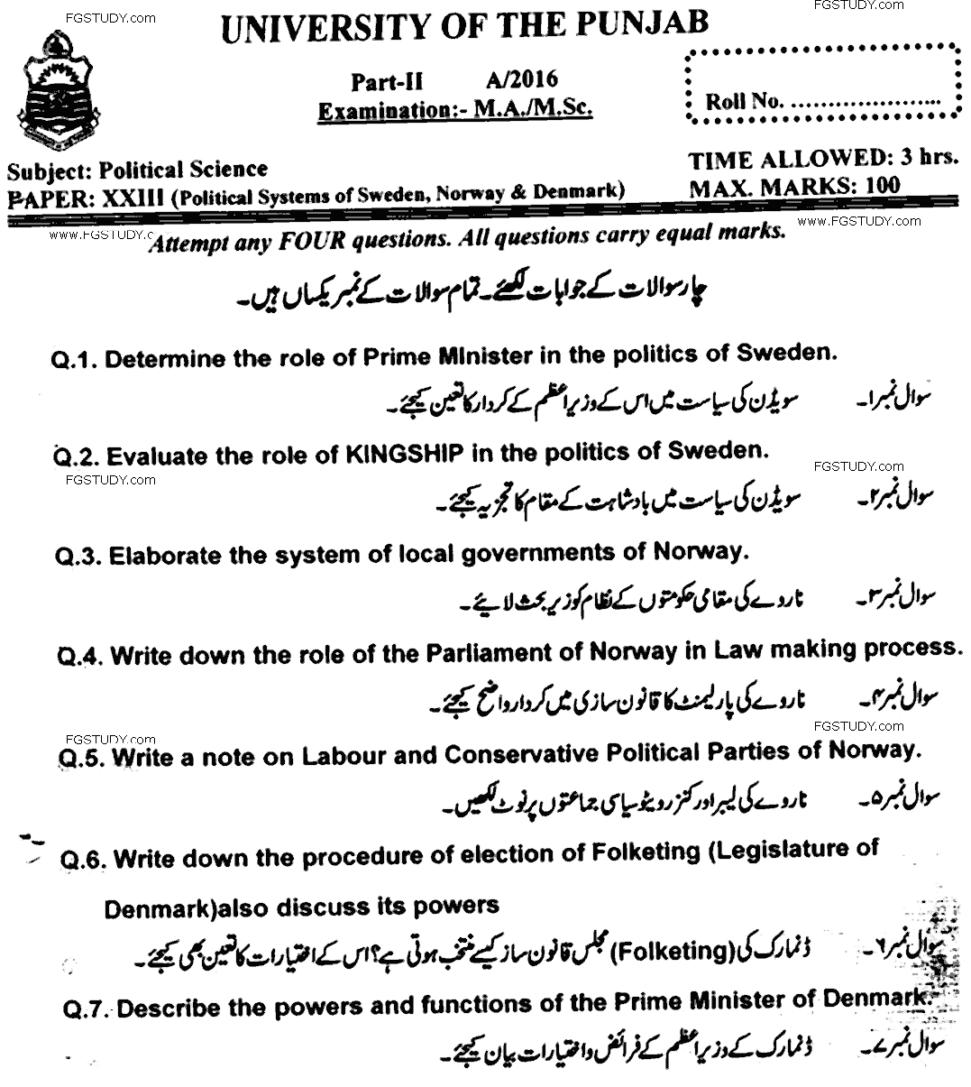 MA Part 2 Political Science Political Systems Of Sweden Norway And Denmark Past Paper 2016 Punjab University