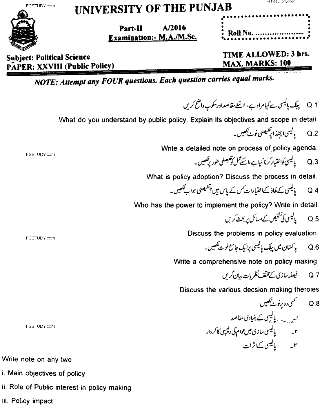 MA Part 2 Political Science Public Policy Past Paper 2016 Punjab University