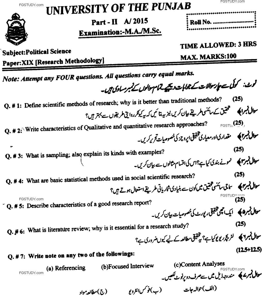 MA Part 2 Political Science Research Methodology Past Paper 2015 Punjab University