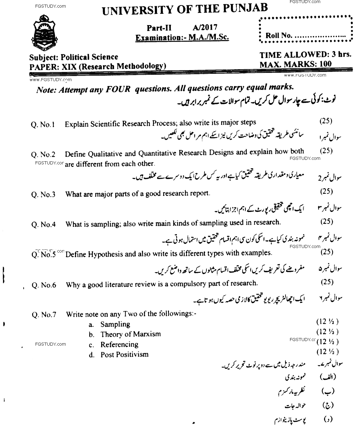 MA Part 2 Political Science Research Methodology Past Paper 2017 Punjab University