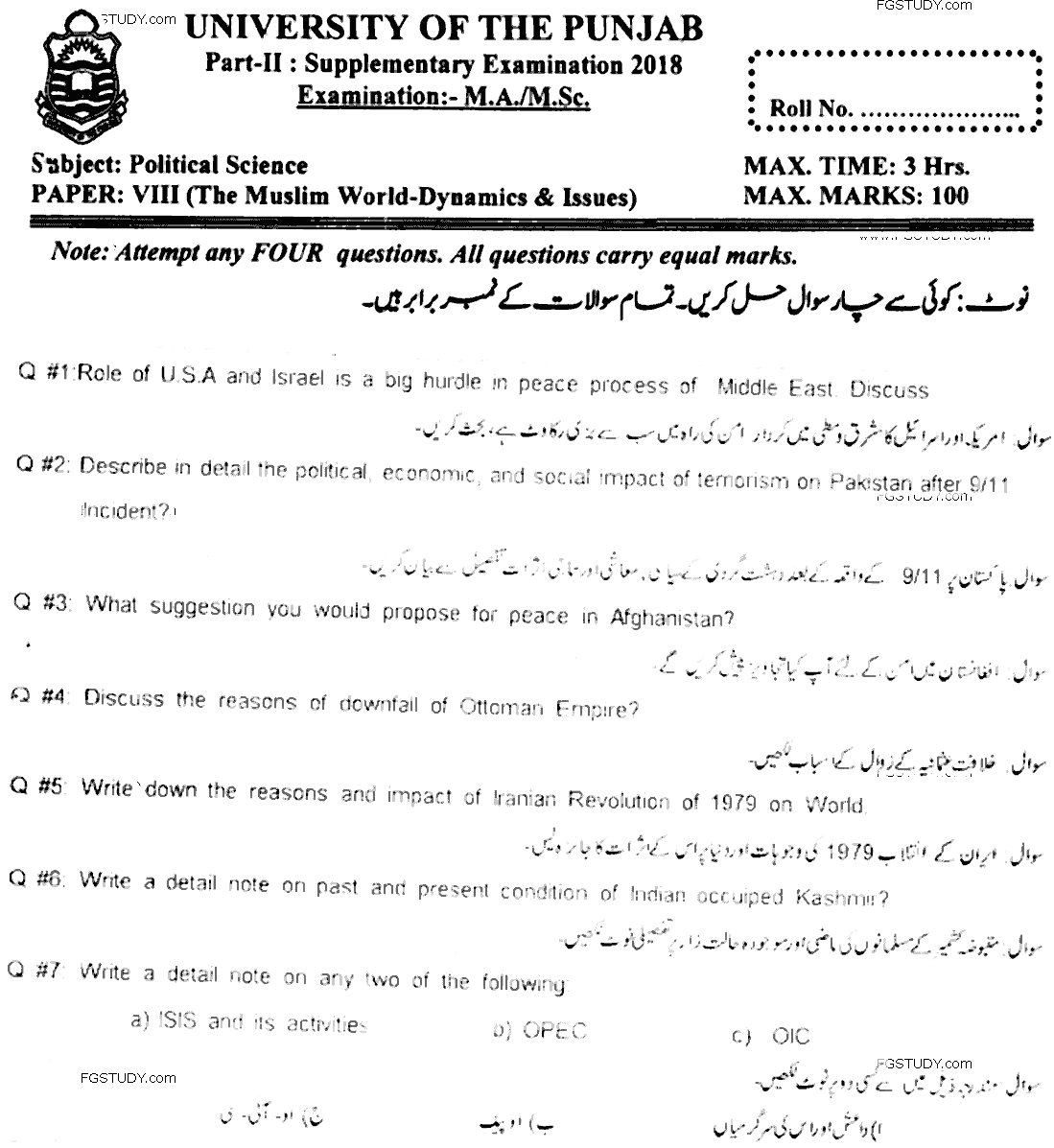 MA Part 2 Political Science The Muslim World Dynamics Of Issues Past Paper 2018 Punjab University