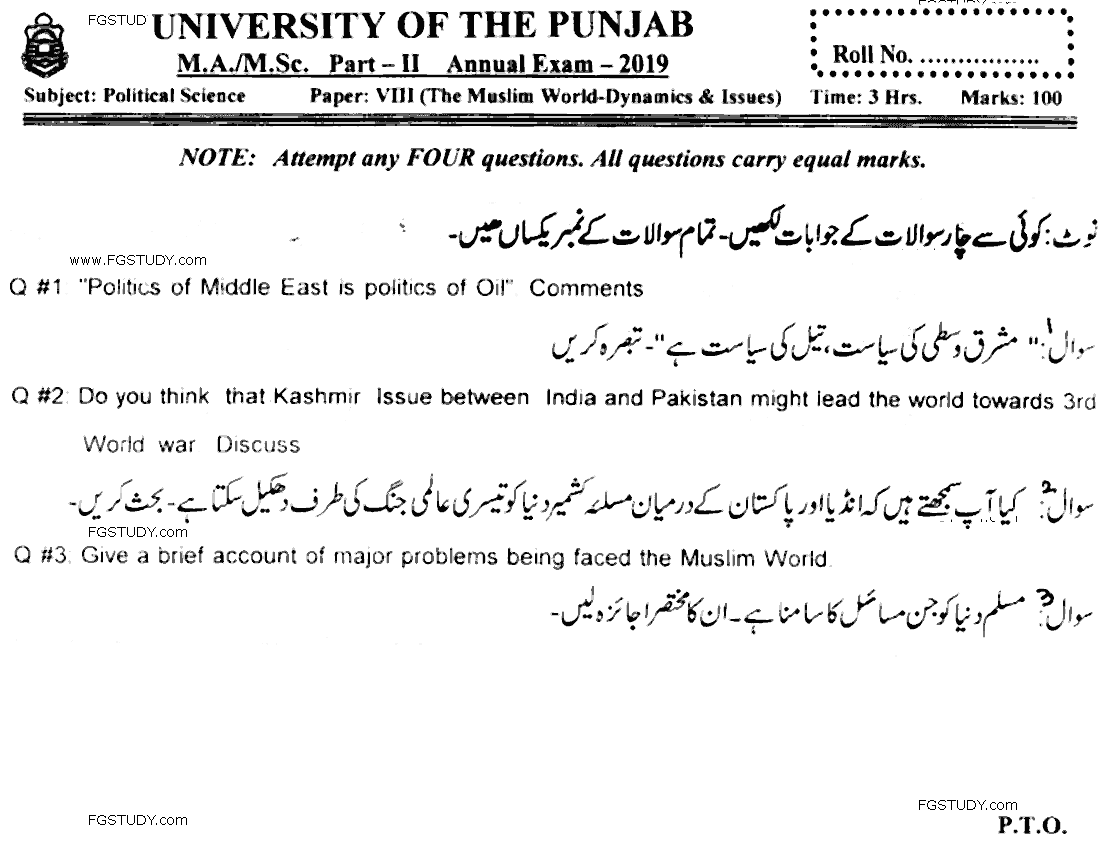 MA Part 2 Political Science The Muslim World Dynamics Of Issues Past Paper 2019 Punjab University