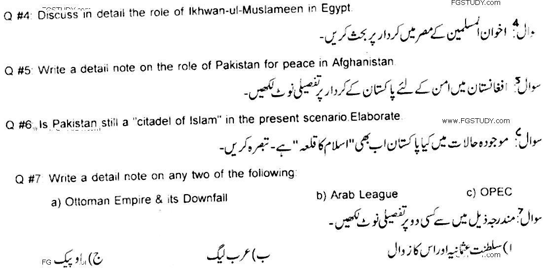 MA Part 2 Political Science The Muslim World Dynamics Of Issues Past Paper 2019 Punjab University