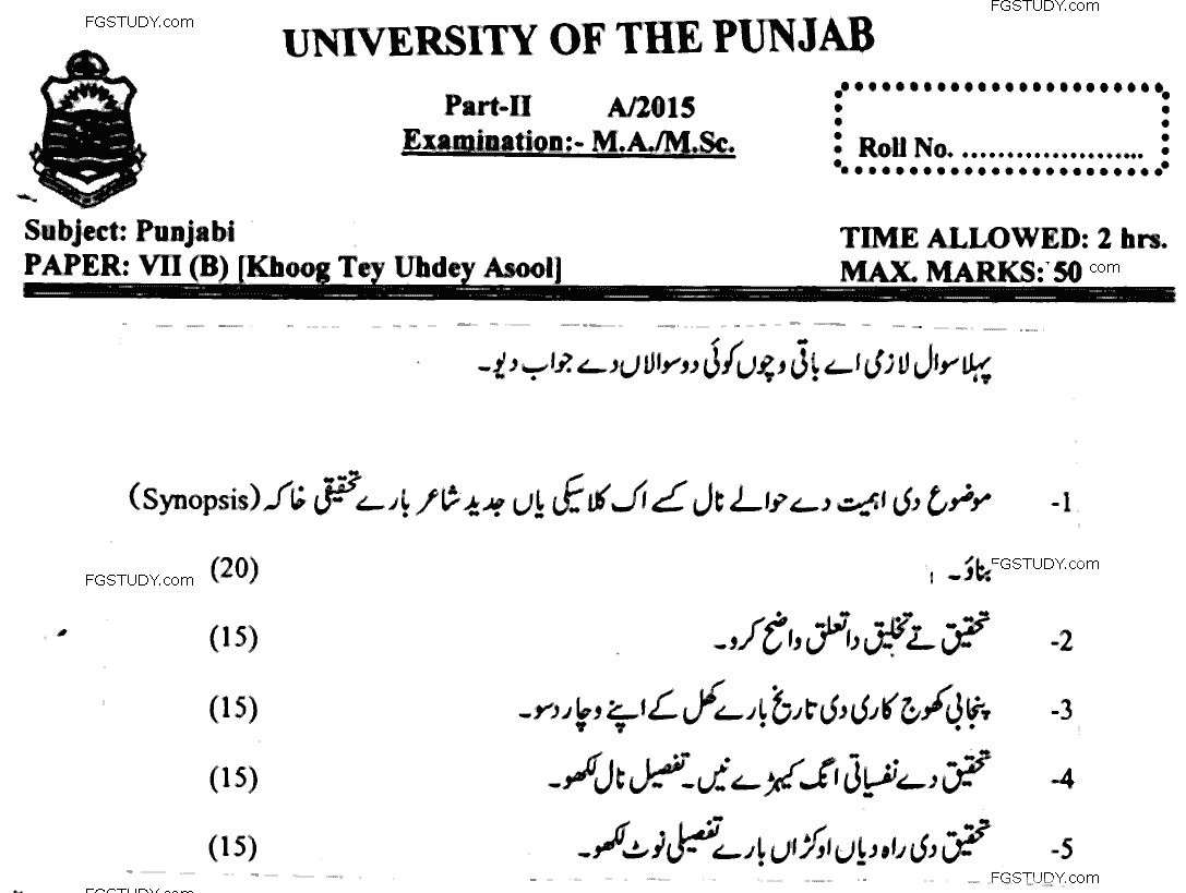 MA Part 2 Punjabi Khoog Tey Uhdey Asool Past Paper 2015 Punjab University