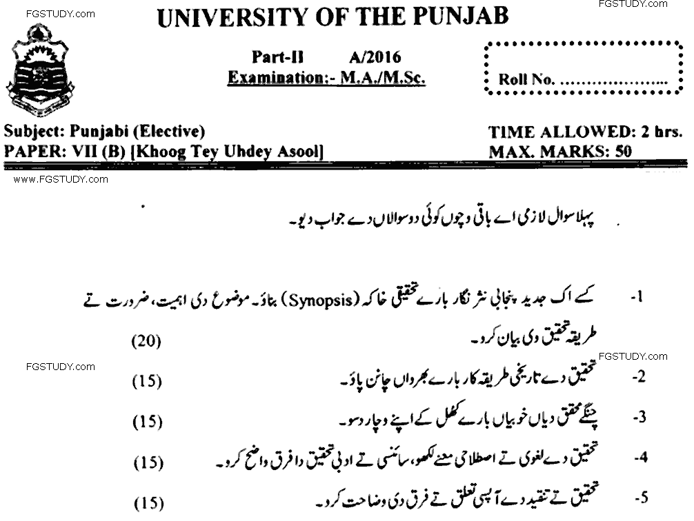 MA Part 2 Punjabi Khoog Tey Uhdey Asool Past Paper 2016 Punjab University