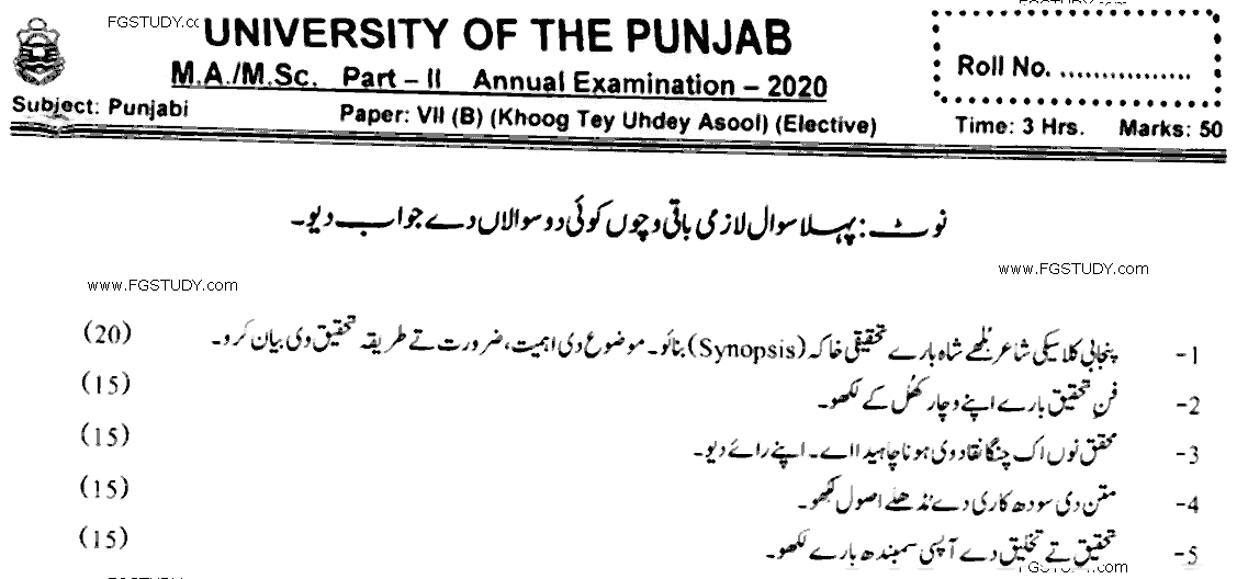 MA Part 2 Punjabi Khoog Tey Uhdey Asool Past Paper 2020 Punjab University