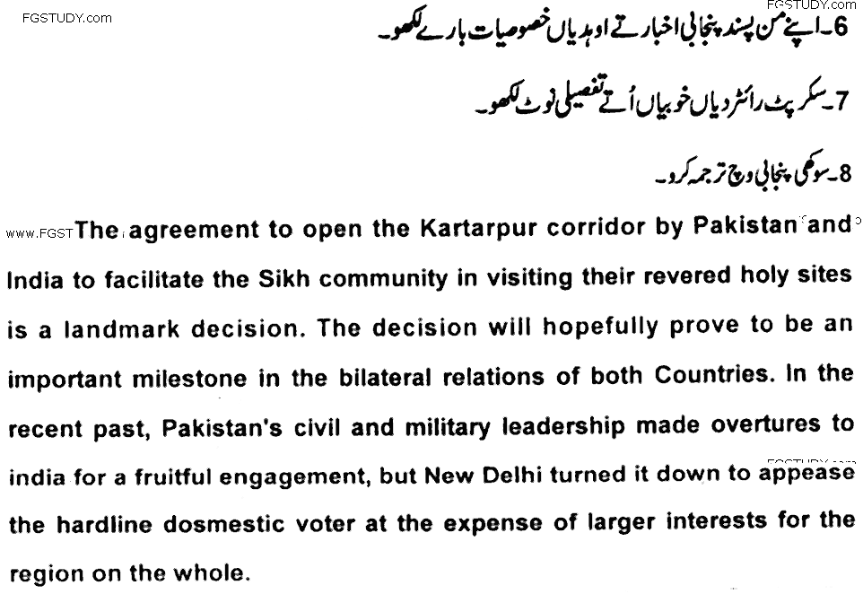 MA Part 2 Punjabi Sahafat Tey Mussawada Nigari Past Paper 2019 Punjab University