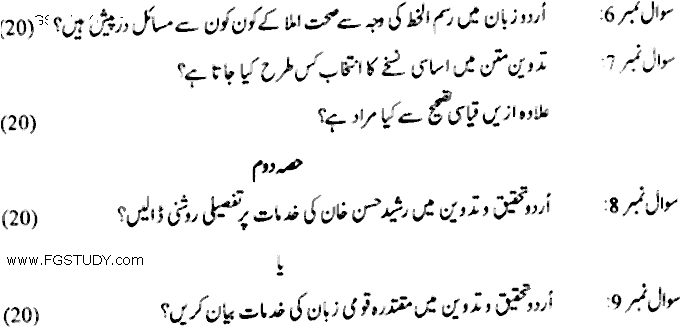 MA Part 2 Urdu Usool E Tehqeeq O Tadveen Past Paper 2019 Punjab University