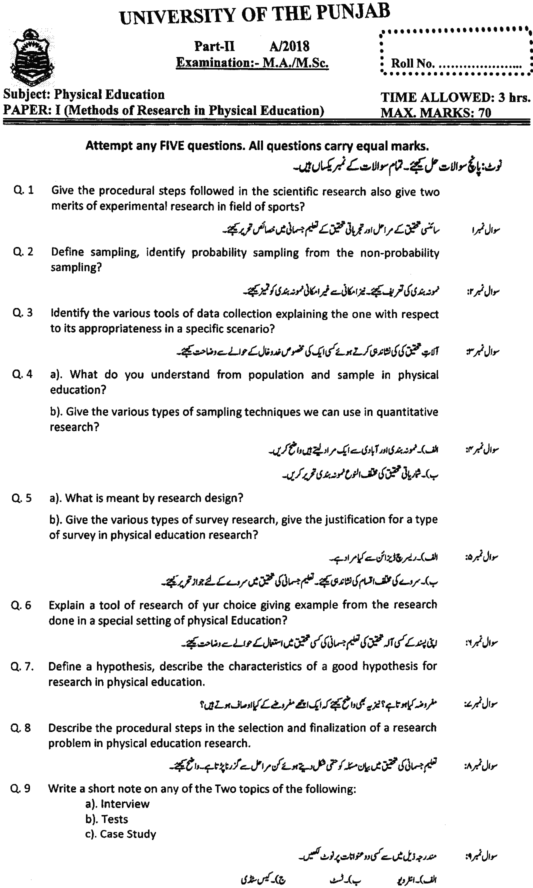 MSc Part 2 Sport Sciences And Physical Education Methods Of Research In Sports Past Paper 2018 Punjab University Subjective