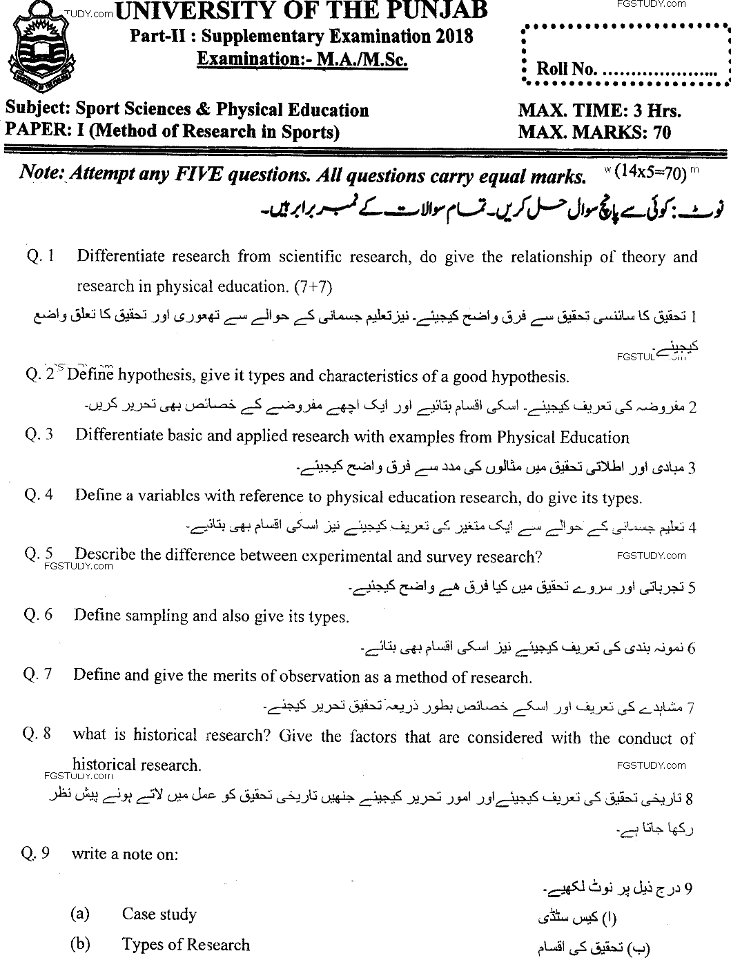 MSc Part 2 Sport Sciences And Physical Education Methods Of Research In Sports Past Paper 2018 Punjab University Subjective