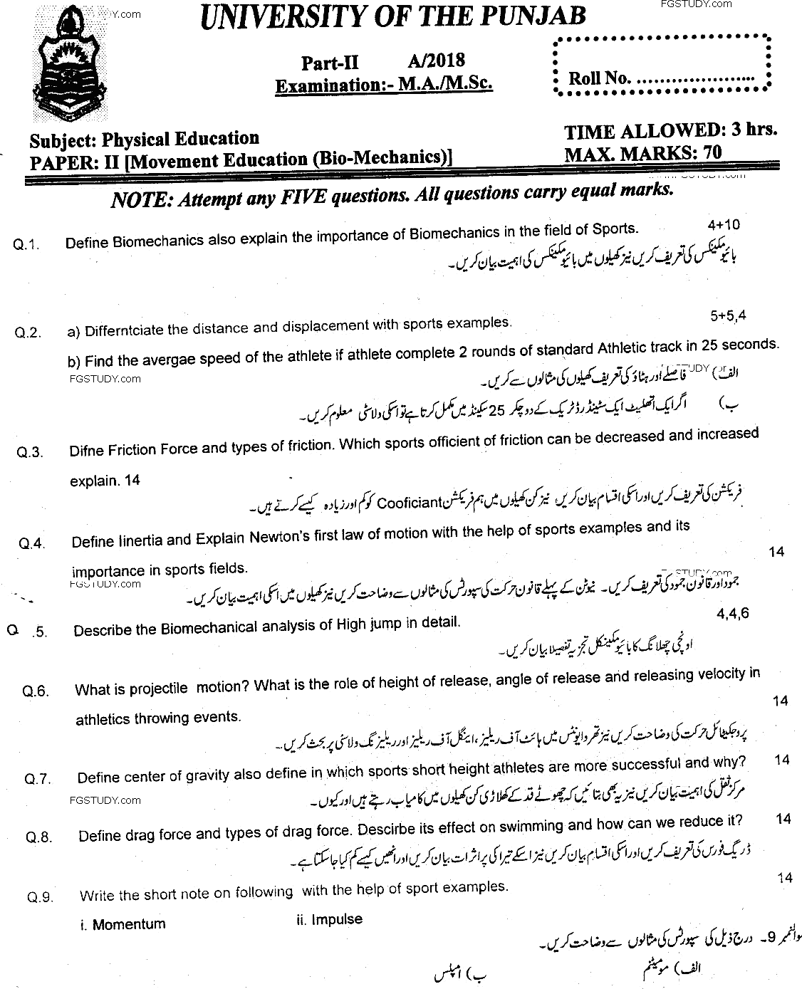 MSc Part 2 Sport Sciences And Physical Education Movement Education Bio Mechanics Past Paper 2018 Punjab University Subjective