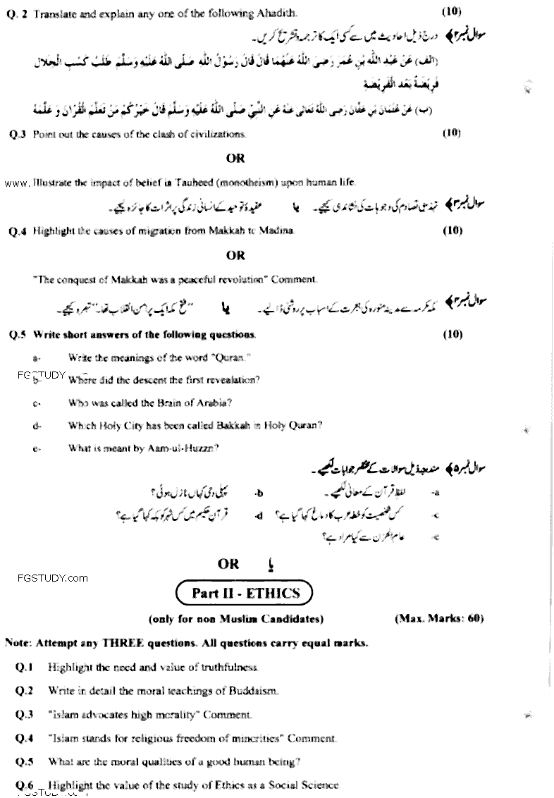 Doctor of Pharmacy Pakistan Studies And Islamiyat Past Paper 2015 Punjab University Subjective