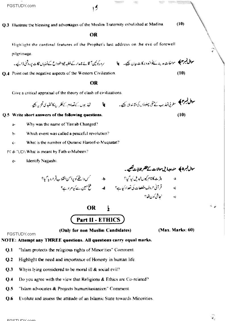Doctor of Pharmacy Pakistan Studies And Islamiyat Past Paper 2016 Punjab University Subjective