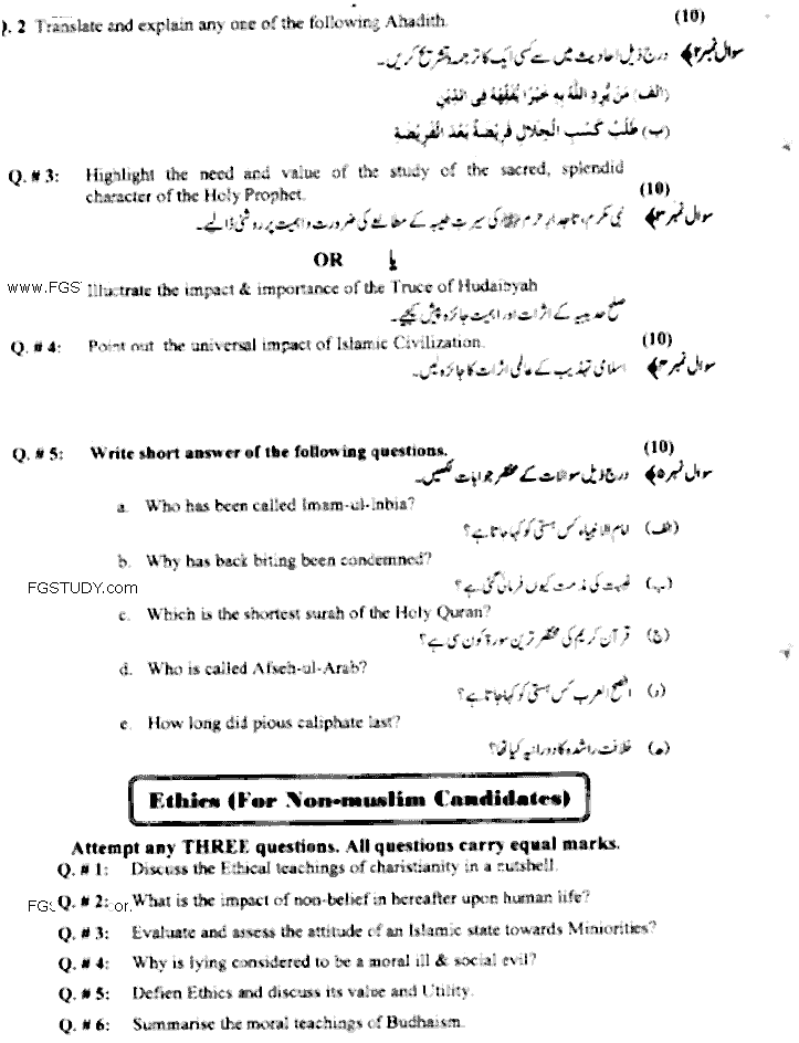 Doctor of Pharmacy Pakistan Studies And Islamiyat Past Paper 2016 Punjab University Subjective