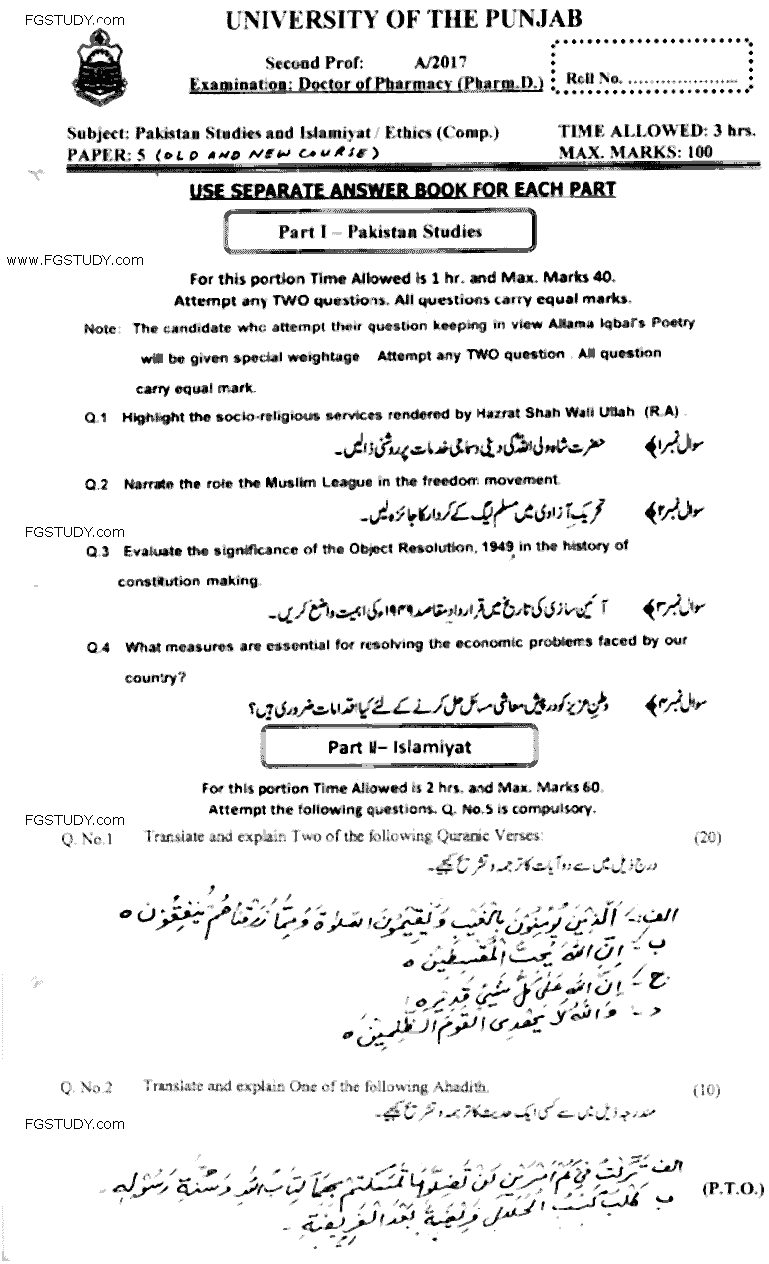 Doctor of Pharmacy Pakistan Studies And Islamiyat Past Paper 2017 Punjab University Subjective