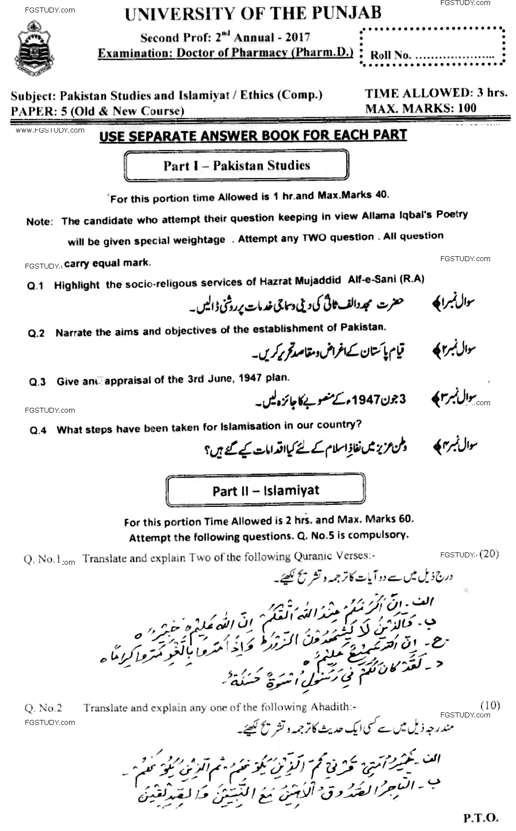 Doctor of Pharmacy Pakistan Studies And Islamiyat Past Paper 2017 Punjab University Subjective