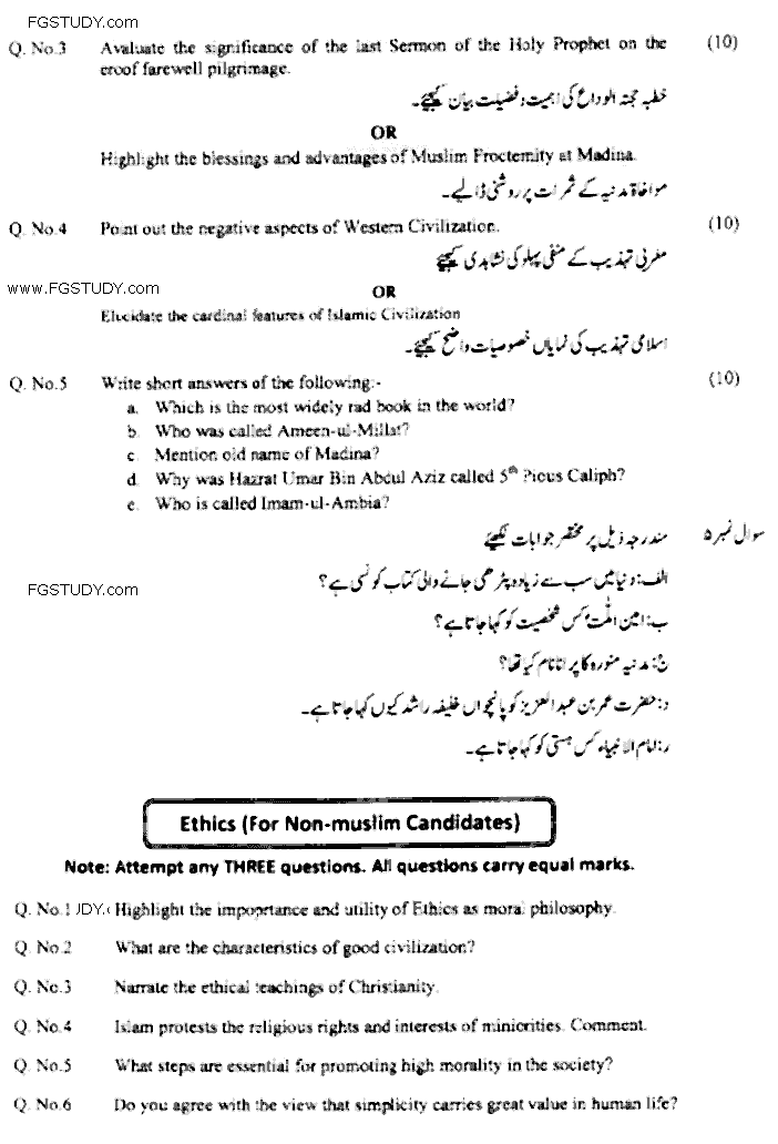 Doctor of Pharmacy Pakistan Studies And Islamiyat Past Paper 2017 Punjab University Subjective