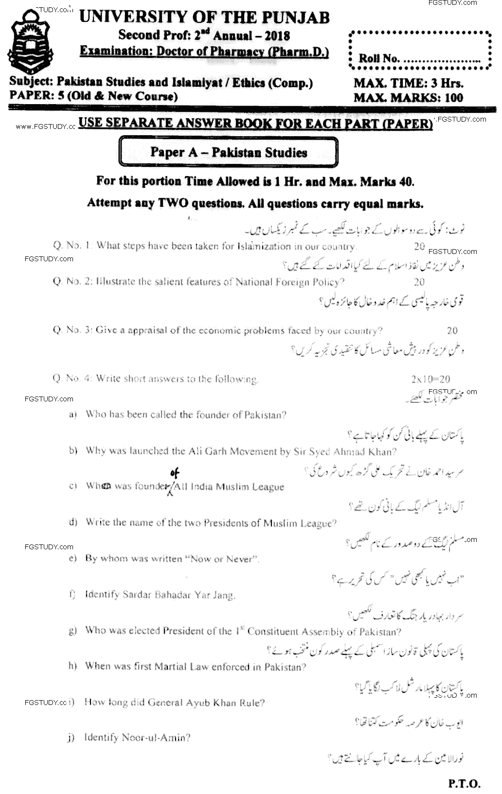 Doctor of Pharmacy Pakistan Studies And Islamiyat Past Paper 2018 Punjab University Subjective