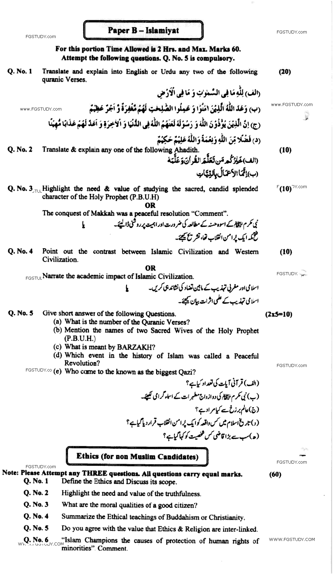 Doctor of Pharmacy Pakistan Studies And Islamiyat Past Paper 2018 Punjab University Subjective