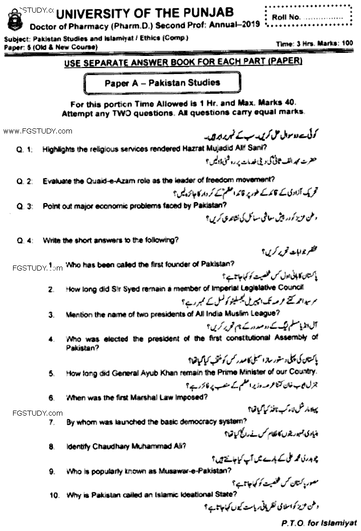 Doctor of Pharmacy Pakistan Studies And Islamiyat Past Paper 2019 Punjab University Subjective