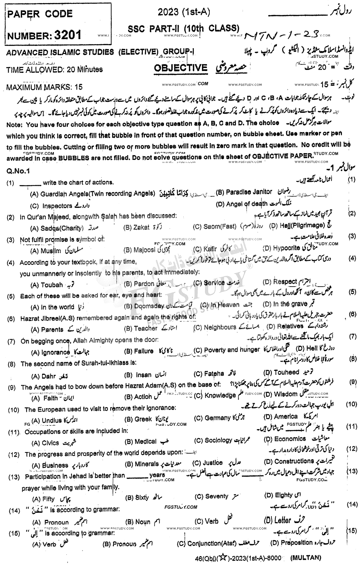 10th Class Advance Islamic Studies Past Paper 2023 Multan Board Group 1 Objective