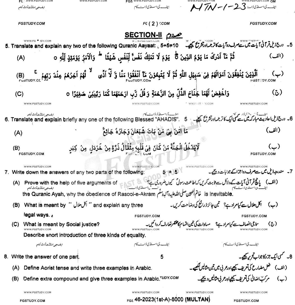 10th Class Advance Islamic Studies Past Paper 2023 Multan Board Group 1 Subjective