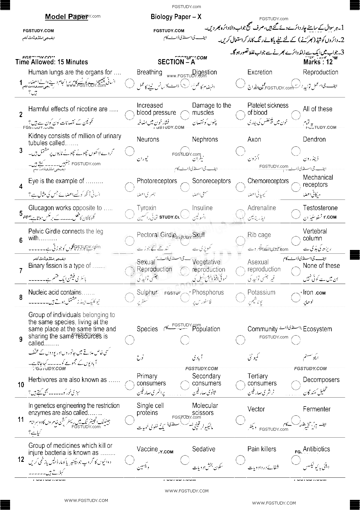 10th Class Biology Past Paper 2019 Di Khan Board Objective