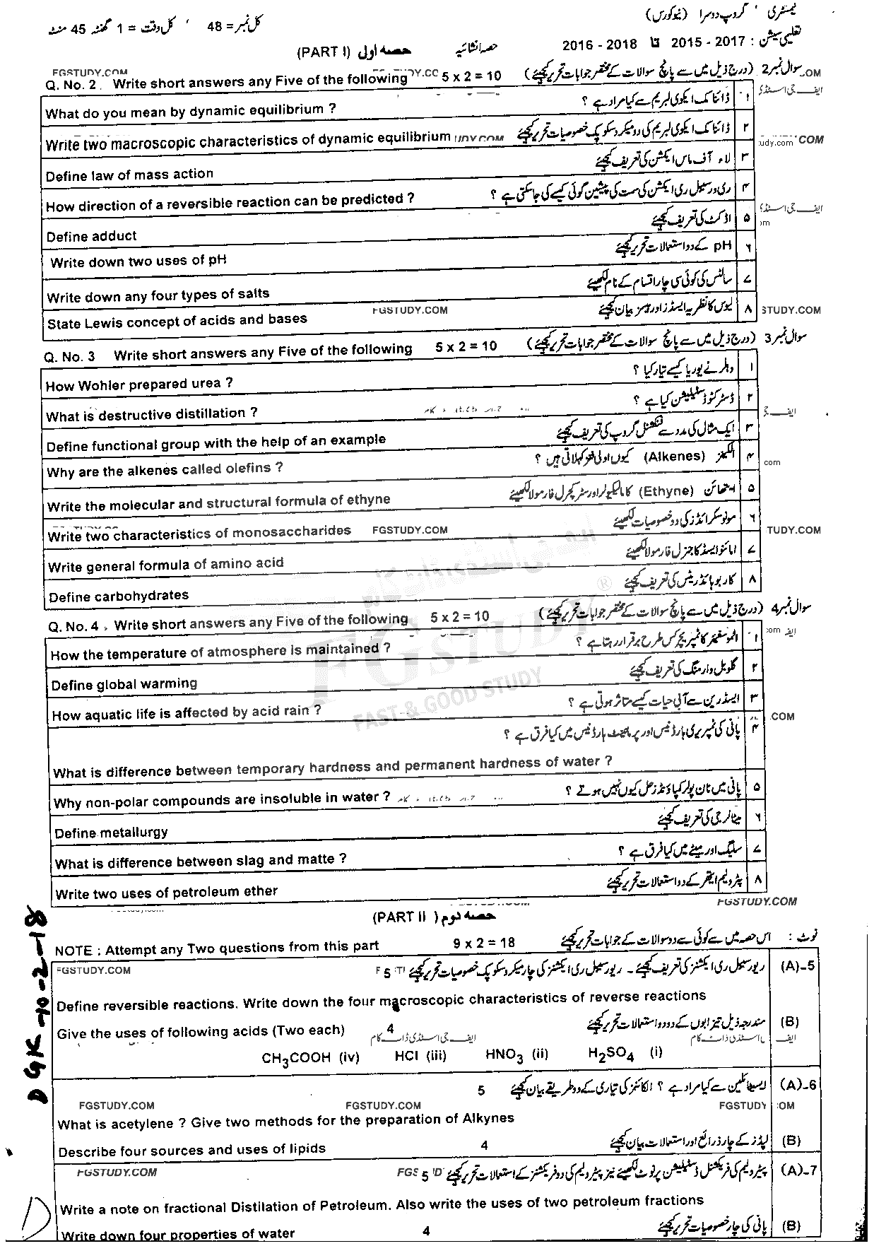 10th Class Chemistry Past Paper 2018 Dg Khan Board Group 2 Subjective