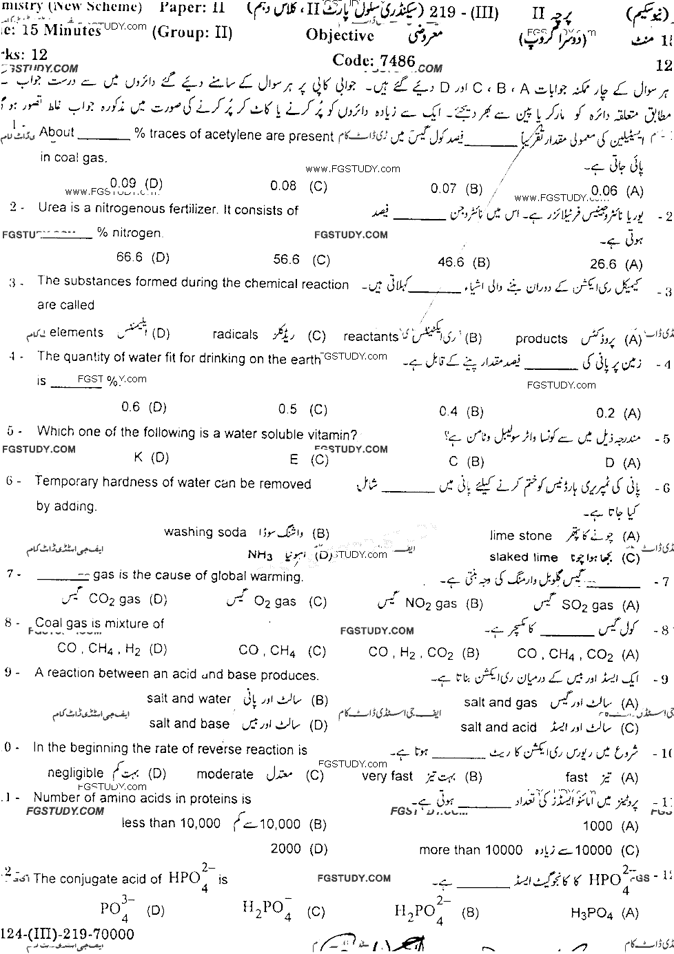 10th Class Chemistry Past Paper 2019 Gujranwala Board Group 2 Objective