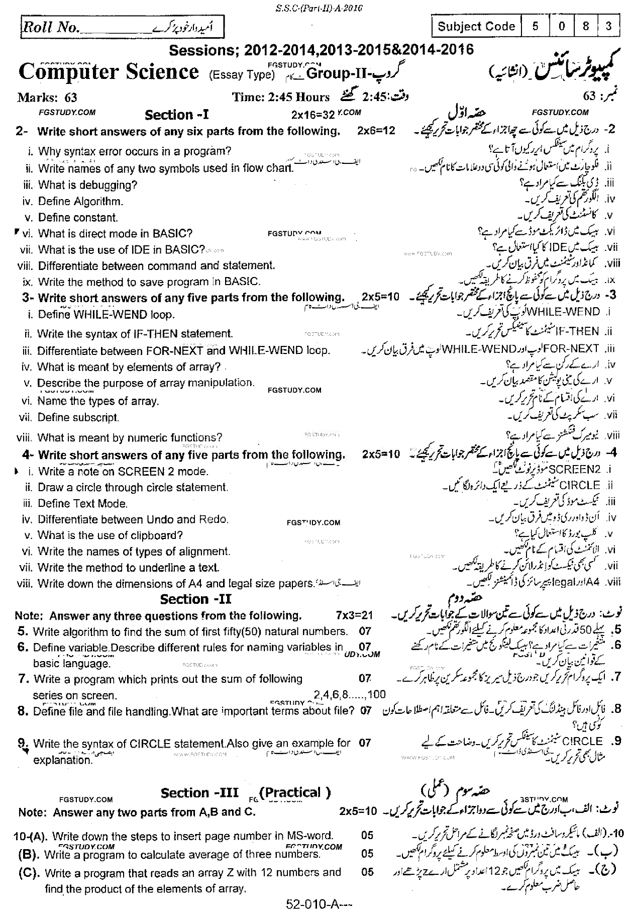 10th Class Computer Science Past Paper 2016 Rawalpindi Board Group 2 Subjective