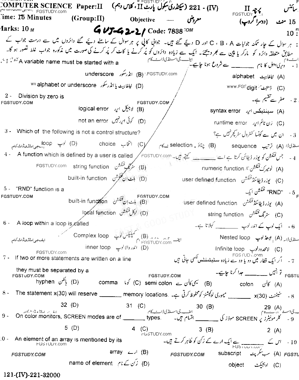 10th Class Computer Science Past Paper 2021 Gujranwala Board Group 2 Objective