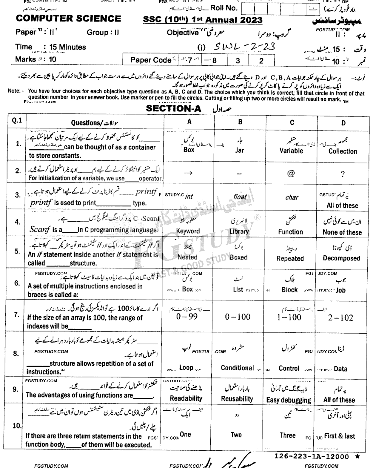 10th Class Computer Science Past Paper 2023 Sahiwal Board Group 2 Objective