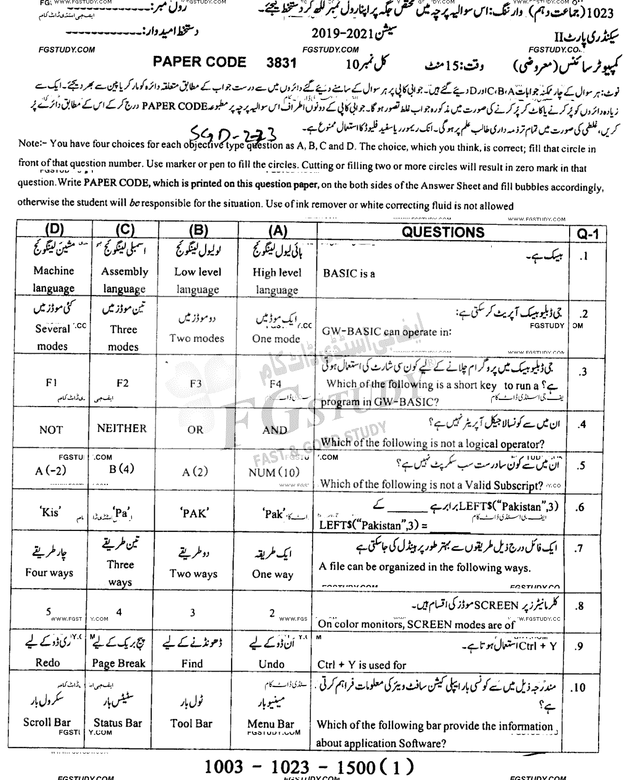 10th Class Computer Science Past Paper 2023 Sargodha Board Group 2 Objective