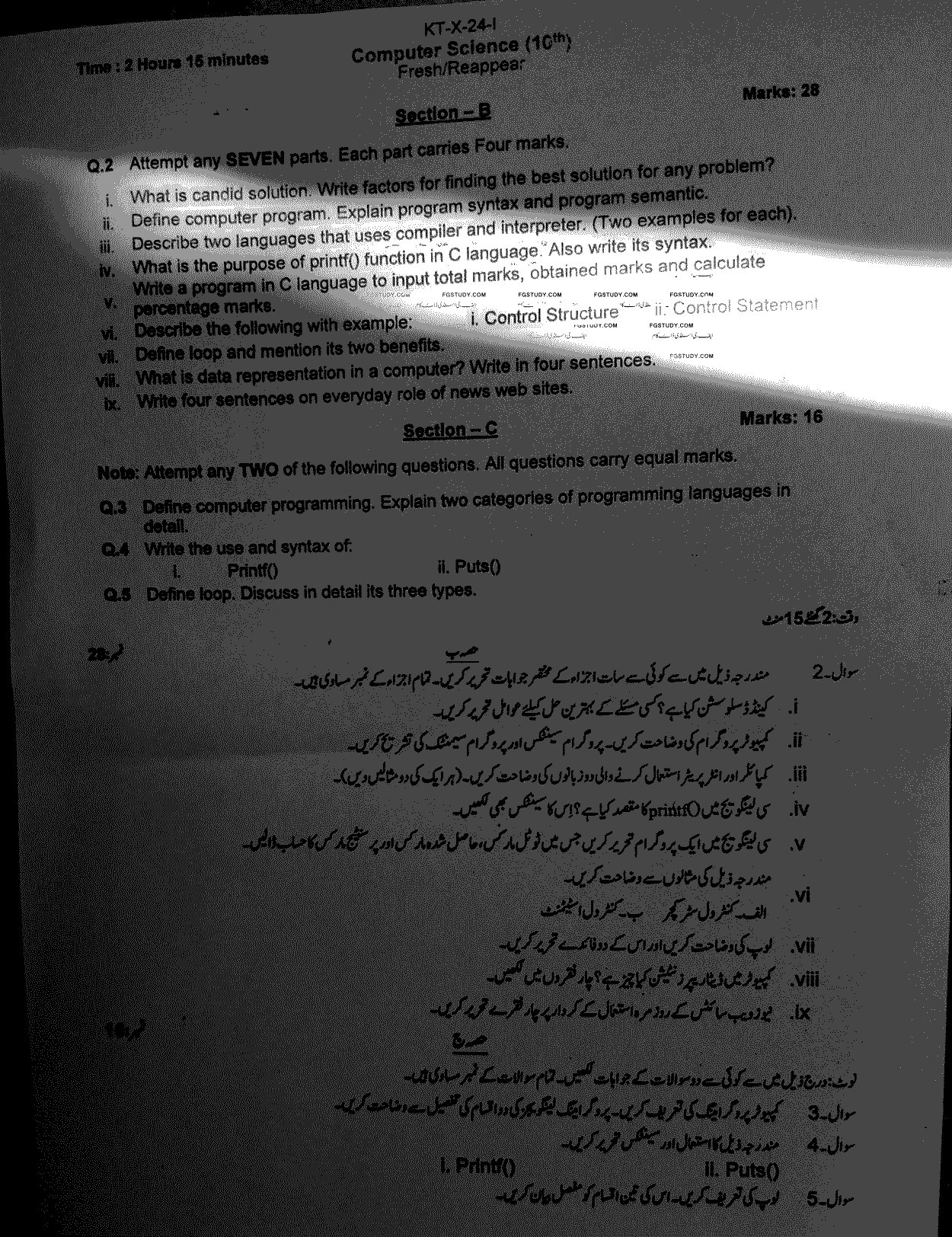10th Class Computer Science Past Paper 2024 Kohat Board Subjective