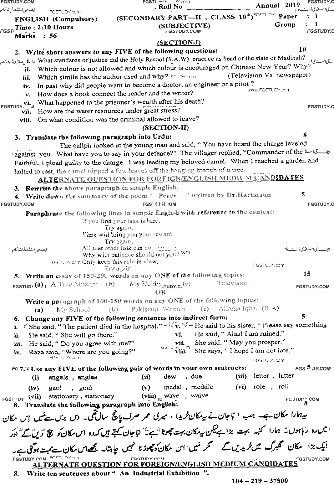 10th Class English Past Paper 2019 Sahiwal Board Group 2 Subjective