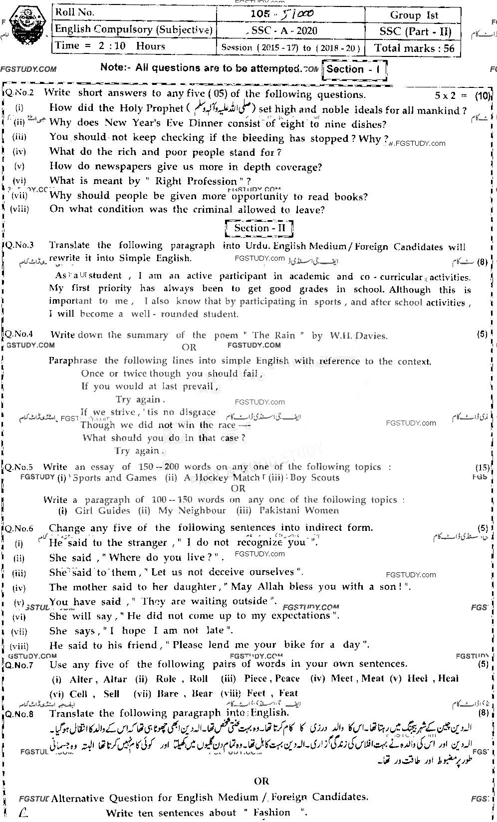 10th Class English Past Paper 2020 Bahawalpur Board Group 1 Subjective