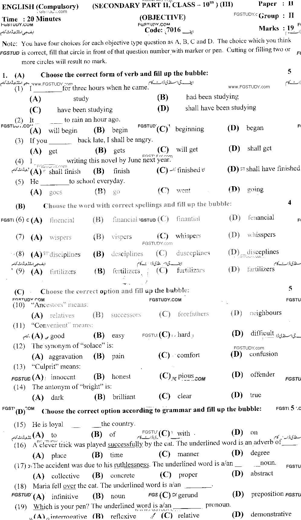 10th Class English Past Paper 2020 Sahiwal Board Group 2 Objective