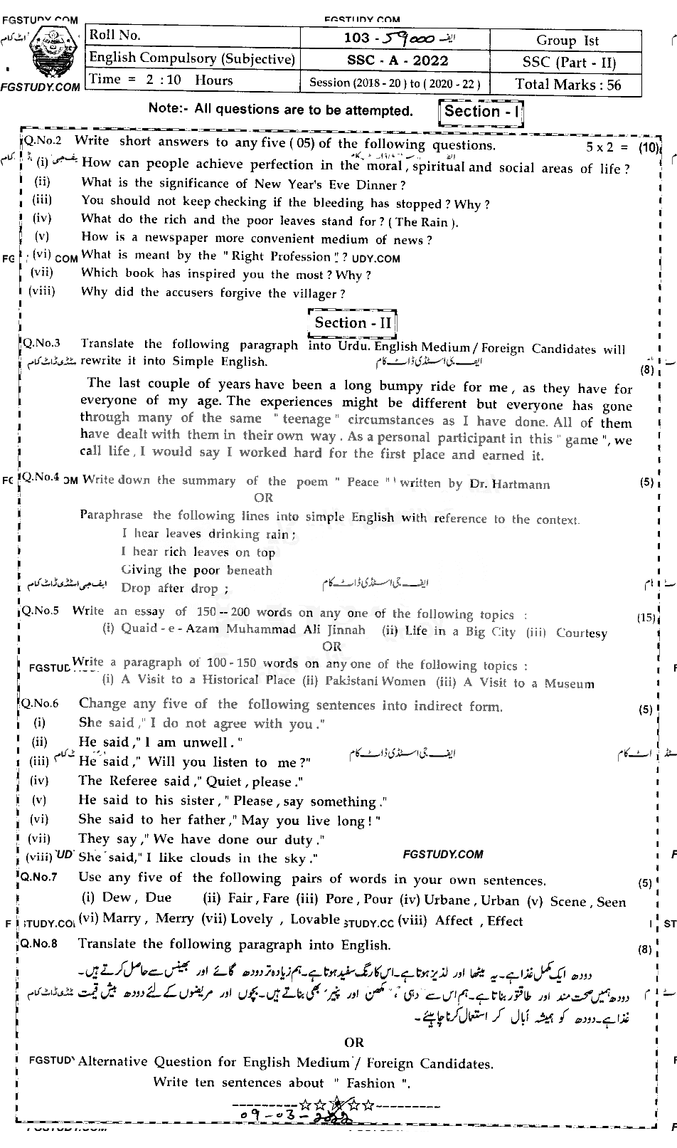 10th Class English Past Paper 2022 Bahawalpur Board Group 1 Subjective